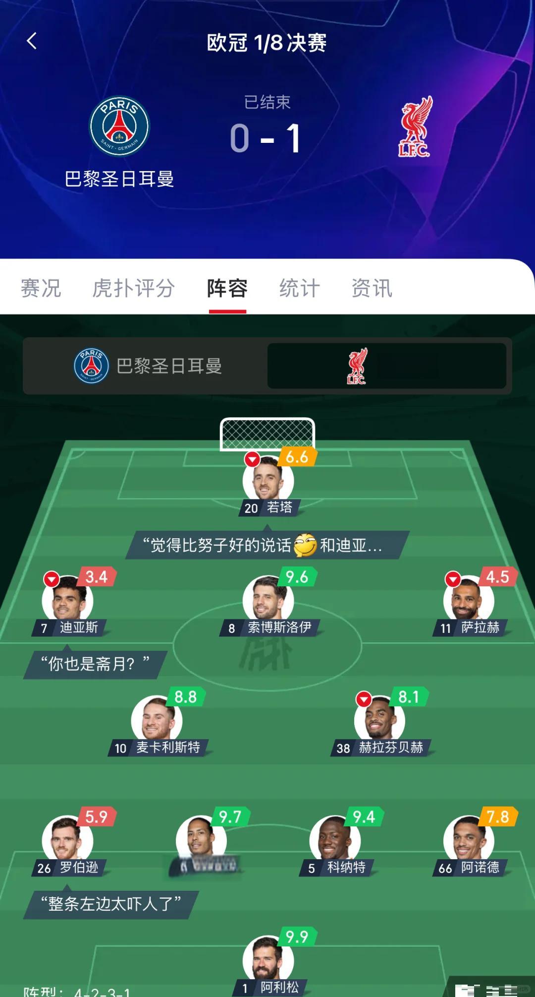 赛前利物浦调整名单以备国王杯，遗憾出局环节打磨，赛场秩序良好，球探报告显示潜力的简单介绍-9游官网入口